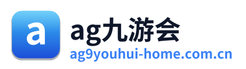 ag九游会
